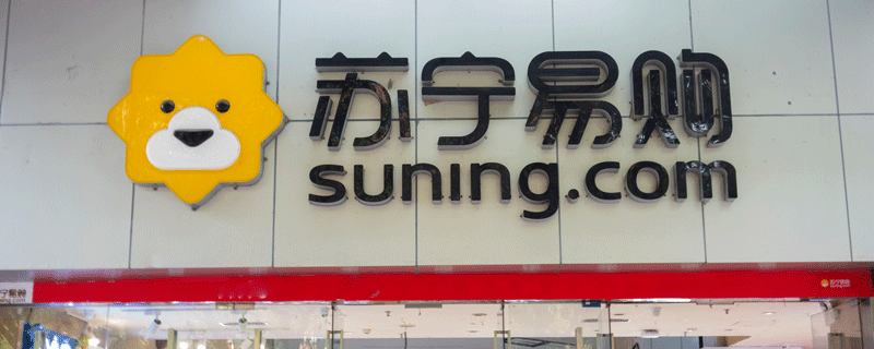 苏宁消费金怎么用 苏宁消费金怎么消费