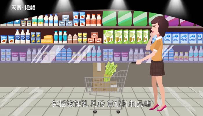 乳制品有哪些 乳制品有哪些种类