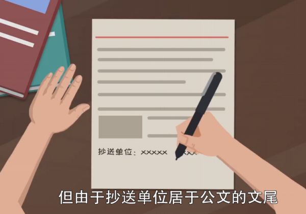 抄送是什么意思 抄送表示什么意思