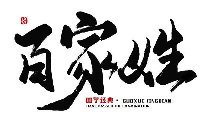 韩姓由来 韩姓氏的由来