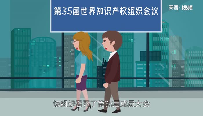 世界知识产权日的由来 世界知识产权日是哪一天