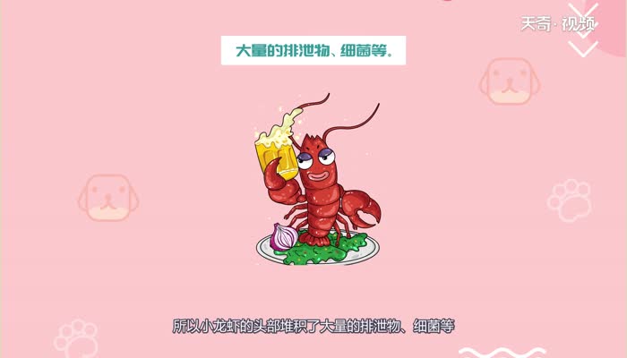 小龙虾为什么要剪头  小龙虾要剪头的原因