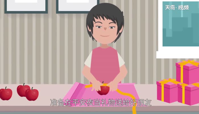 平安夜送苹果是什么意思  平安夜送苹果有什么含义