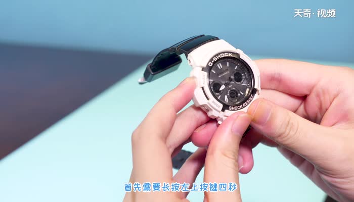 怎么调表 如何调手表时间