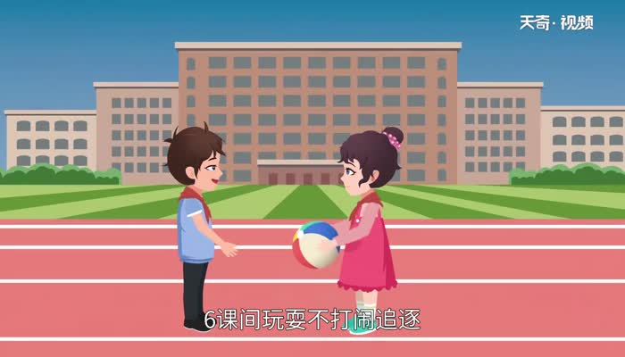 小学生安全注意事项有哪些 小学生冬季安全注意事项