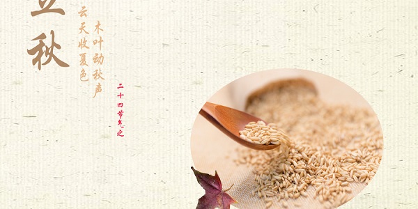 立秋是什么意思 立秋的意思