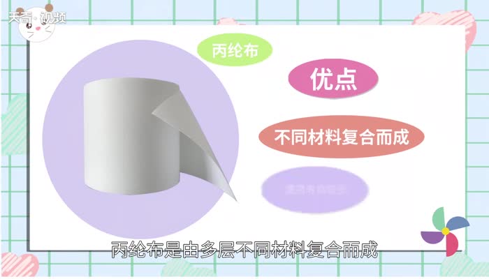 丙纶布防水的优缺点 丙纶布防水有什么优缺点