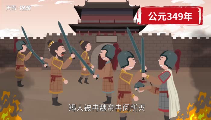 羯族是现在的什么民族 羯族是现在的哪个民族