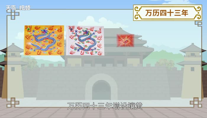 镶黄旗姓氏汉姓是什么 镶黄旗有哪些姓氏