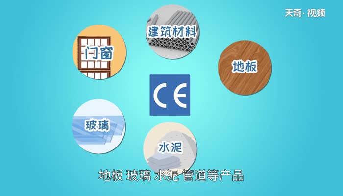CE认证是什么认证 ce认证是什么标准