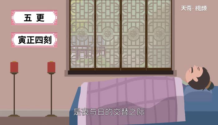 五更是几点 五更是几点到几点之间