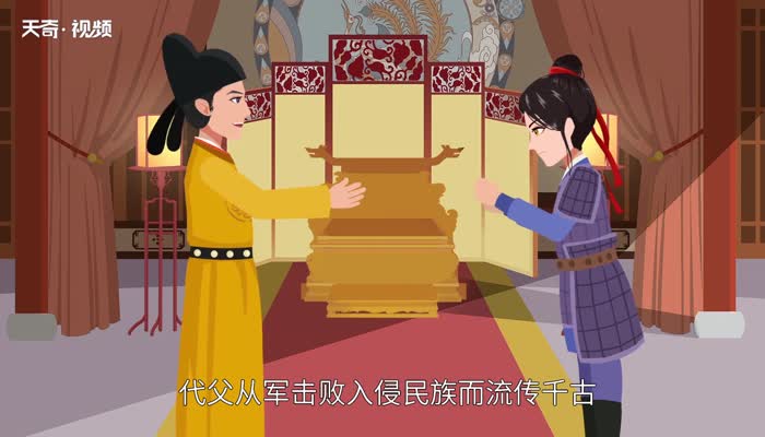 花木兰是什么朝代及哪里的人 花木兰是哪个朝代的人