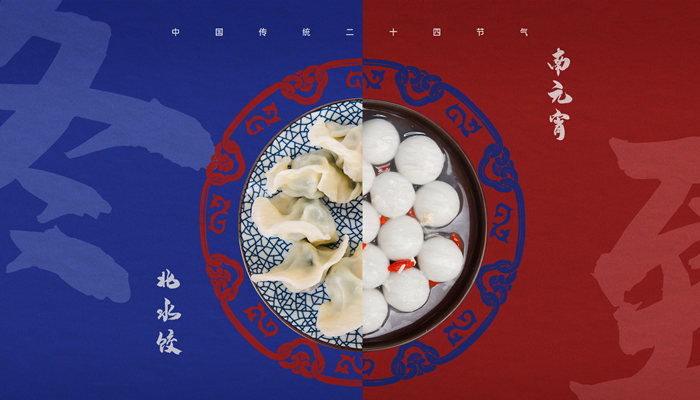 冬至主持词结束语 冬至的主持词结束语