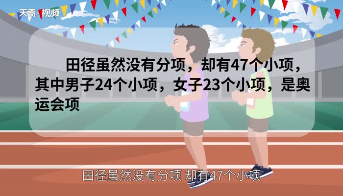 奥运会项目 奥运会都有哪些项目