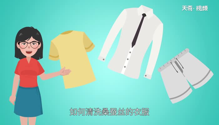 桑蚕丝衣服怎么洗 桑蚕丝衣物的洗涤方法