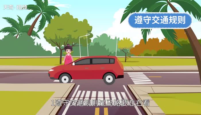 小学生安全注意事项有哪些 小学生冬季安全注意事项