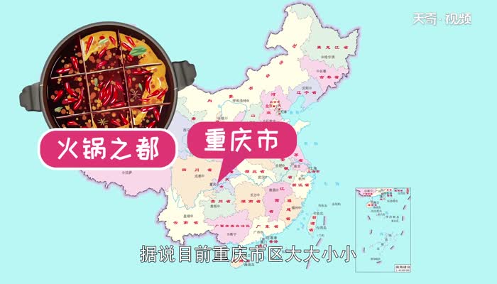 火锅之都是哪个城市 被称为火锅之城的是什么城市