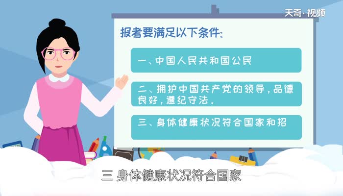 考研的条件 考研的条件有哪些