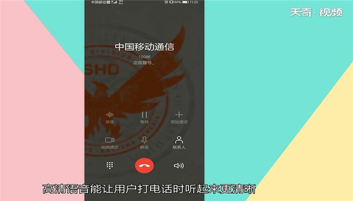HD是什么意思,怎么关闭 手机出现HD是什么意思