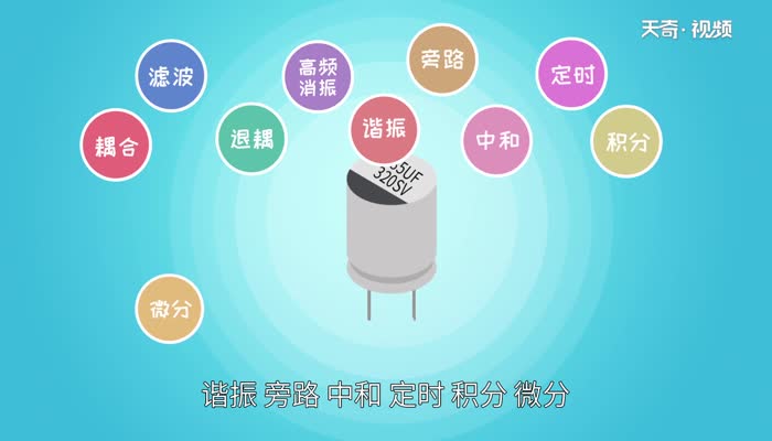 电容器的作用 电容器的作用是什么