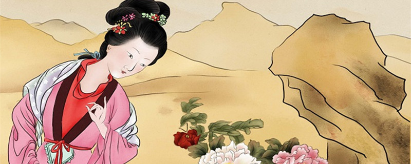 繁华落尽与君老是李清照的词吗 繁华落尽与君老整首诗