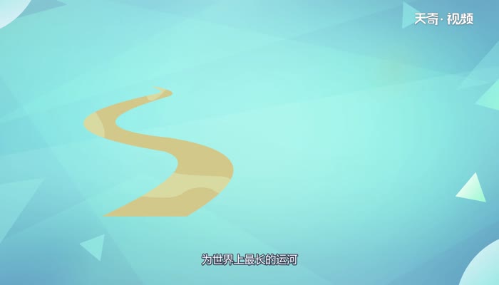 为什么要开凿大运河 开凿大运河的原因