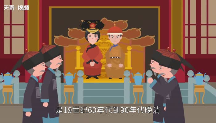 洋务运动的意义是什么 洋务运动的意义