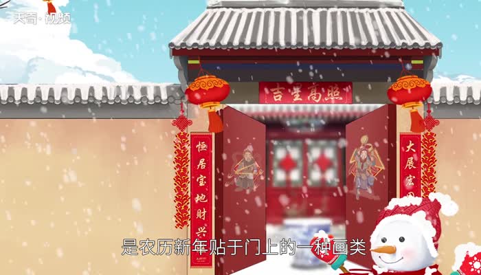 门神的由来 门神的来历