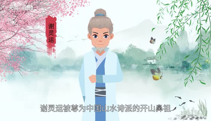 山水诗派的鼻祖是哪个 文学山水诗的鼻祖是谁