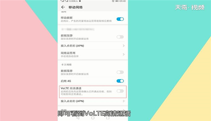 HD是什么意思,怎么关闭 手机出现HD是什么意思