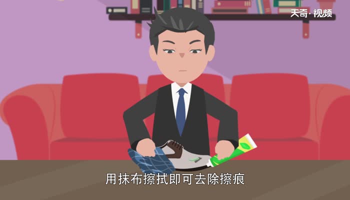 白色皮鞋上有黑色的擦痕怎么除掉 皮鞋上蹭上黑印怎么去掉