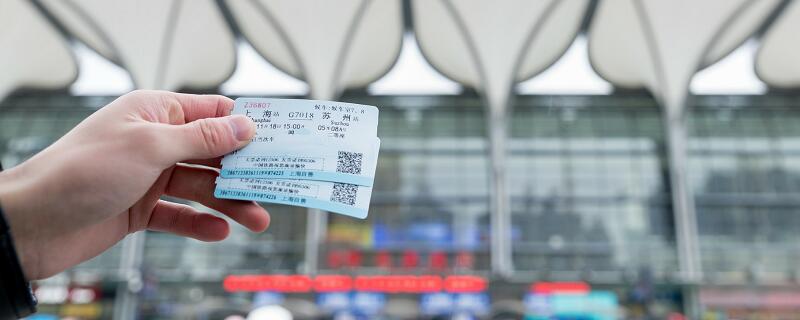 候补人数较少能买到票吗 候补人数较少能不能买到票