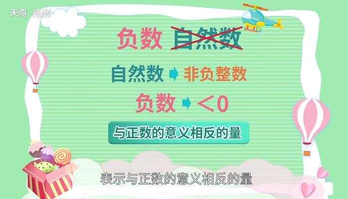 负数是不是自然数 自然数包括负数吗