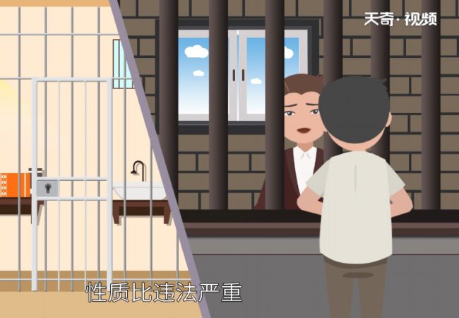 行政拘留和刑事拘留的区别