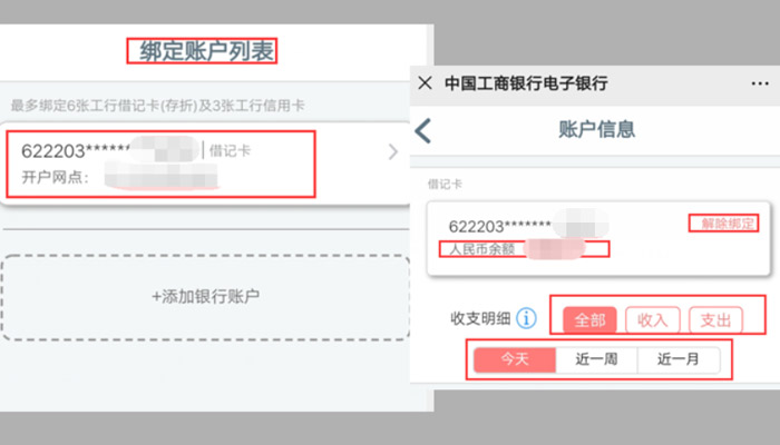 银行卡绑定微信怎么查看余额 如何在微信中查看余额