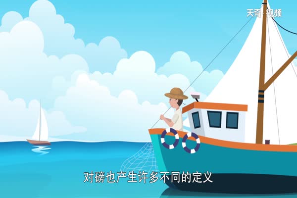 5磅是多少斤 5磅等于多少斤