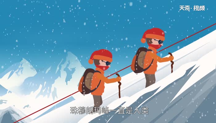 珠穆朗玛峰在哪个国家 珠穆朗玛峰属于哪国