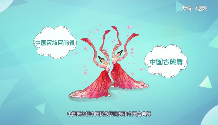 民族民间舞和中国舞的区别 民族民间舞和中国舞有什么区别