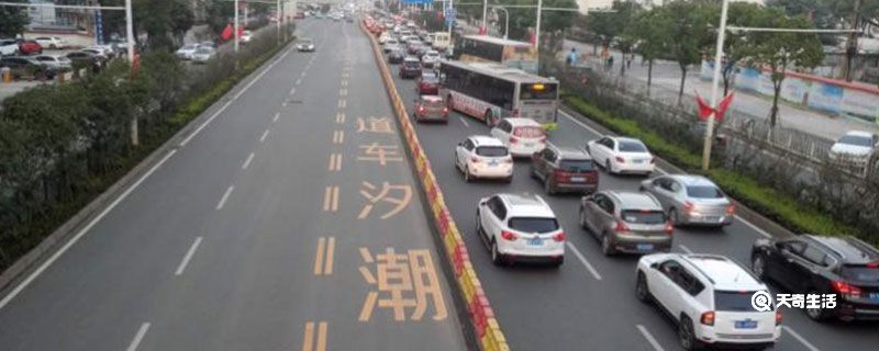 潮汐车道是什么意思 潮汐车道的意思