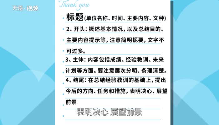 总结怎么写 简短的个人工作总结