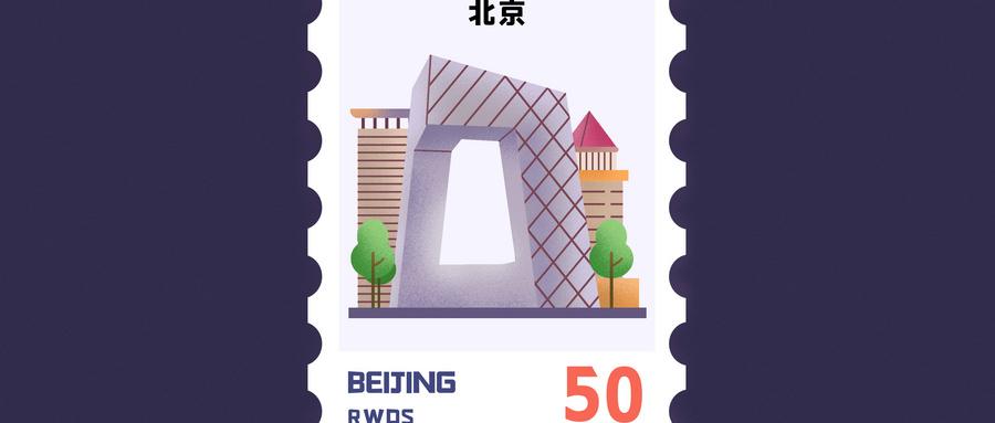 邮票设计应具有什么特点 邮票的特点