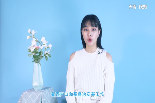 派出所上班时间 一般派出所上班时间