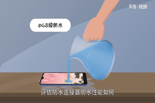 ip68级防水是什么意思  ip68级防水表示的意思是什么