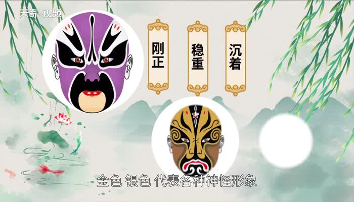戏曲脸谱颜色代表什么 不同颜色脸谱代表什么含义
