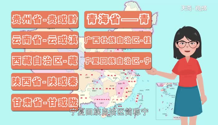 各省简称是什么 全国各省的简称分别是什么