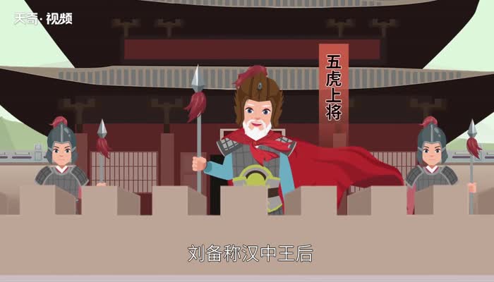 黄忠怎么死的 三国黄忠怎么死的