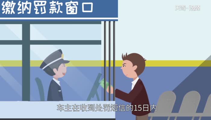 闯红灯多久会收到通知 闯红灯多久收到短信