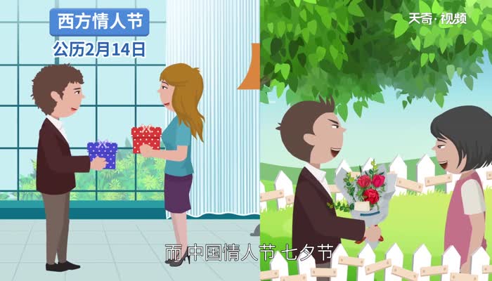 情人节是几月几号2020 7夕情人节是几月几号