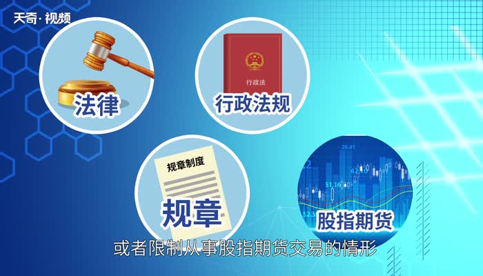 股指期货开户条件 股指开户需要什么条件