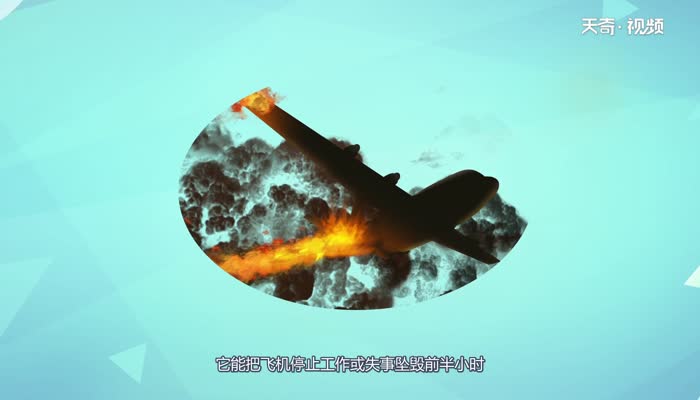 飞机的黑匣子是什么  飞机的黑匣子究竟是什么